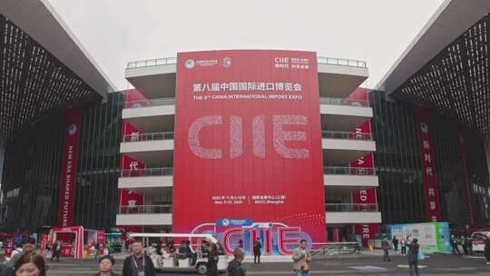 第八届进博会人流中国国际进口博览会