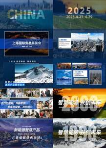 活动展会预热视频高清AE视频素材下载