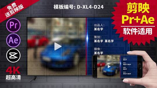 片尾字幕视频模板Pr+Ae+抖音剪映 D-XL4-D24