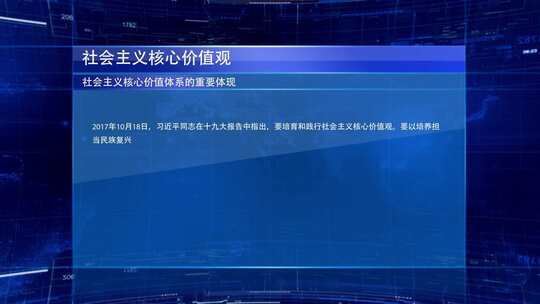  蓝色科技背景新闻解说框AE模板AE视频素材教程下载