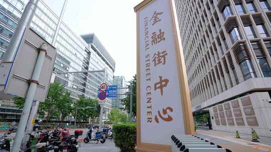 金融街中心建筑标识