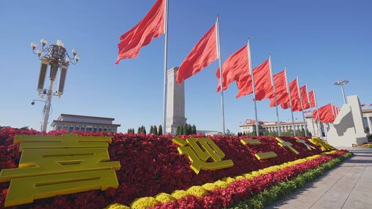 北京 天安门广场 喜迎国庆 二十大