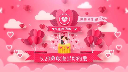 唯美浪漫爱情告白片头AE模板视频素材模板下载