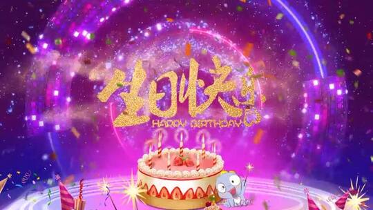 绚丽彩纸飘落生日快乐ae模板