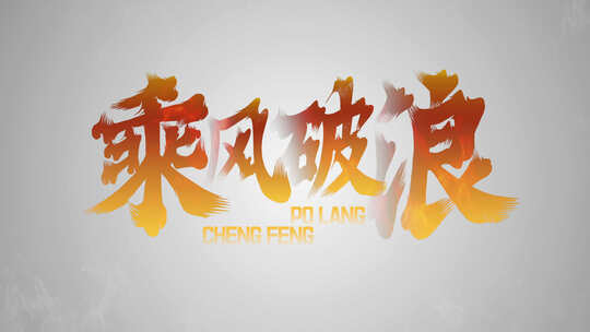 M216简洁标题片花篇章4K片头AE模板