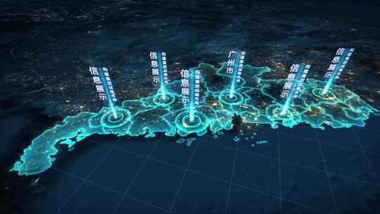 地球开篇光线俯冲广东省地图