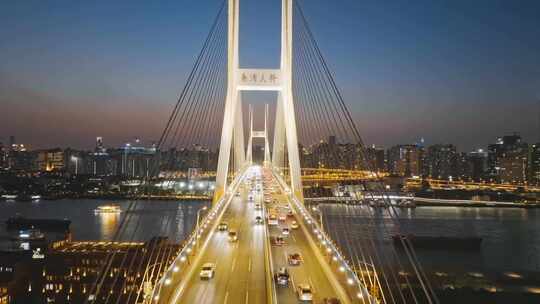 上海市南浦大桥城市交通车流夜景航拍