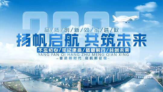 城市片头文字标题企业宣传