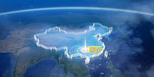 地球俯冲定位湖南辐射中国湘西
