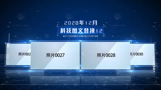 震撼大气科技照片AE模板AE视频素材教程下载