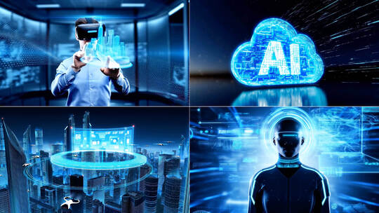 人工智能AI科技创新