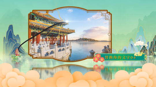 中国风水墨国潮旅游宣传展示AE模板