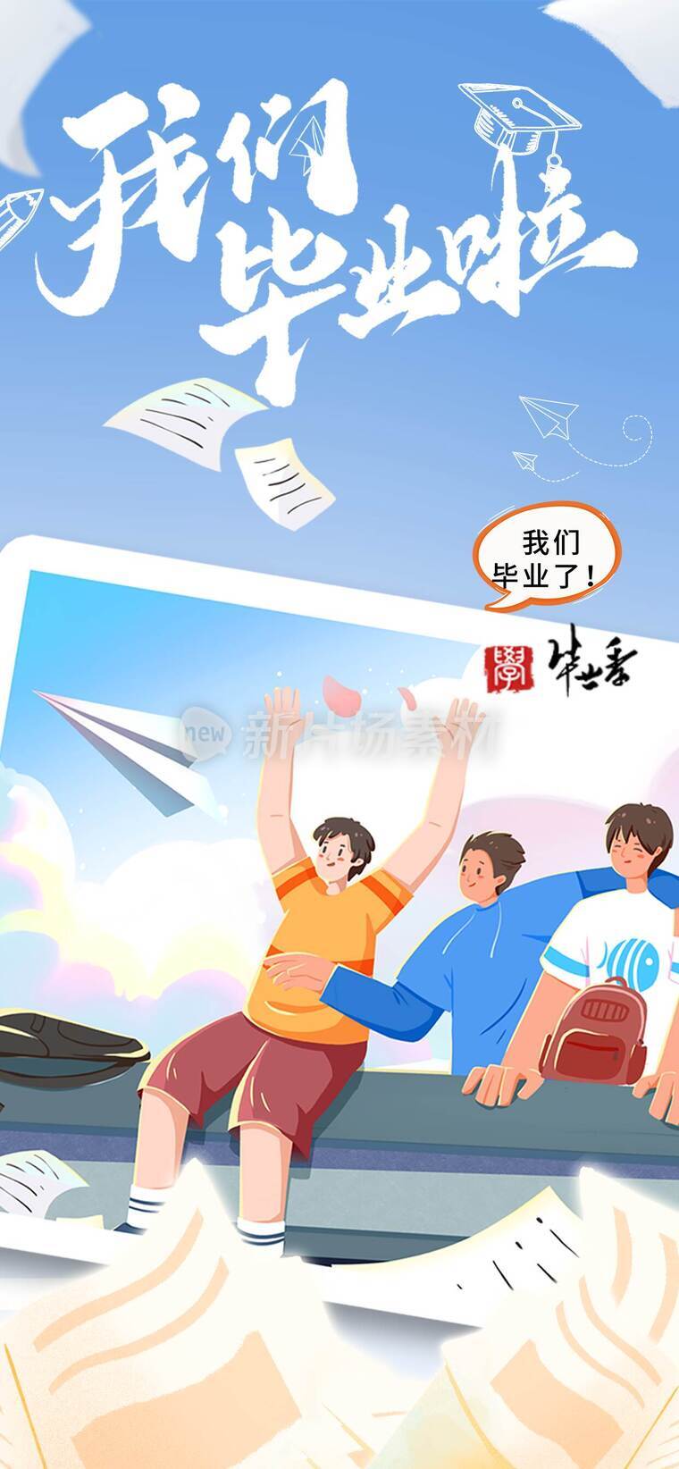 毕业季平面设计海报_g