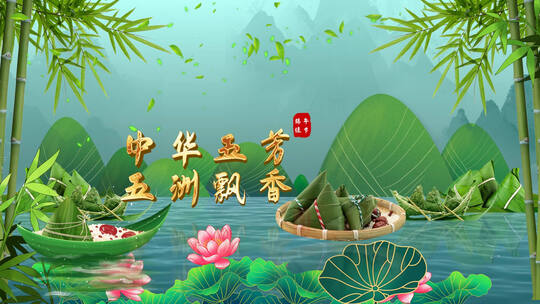 中国风端午节美食粽子图文宣传AE模板