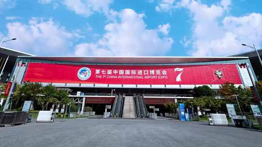 2024第七届进博会