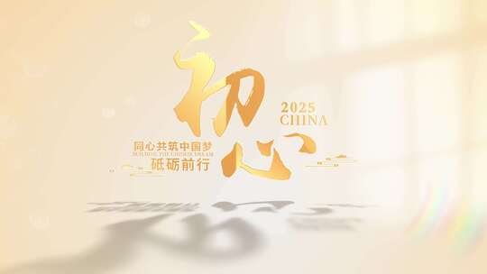 光影金色文字标题片头