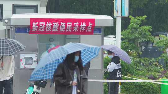 暴雨中核酸检测采样点