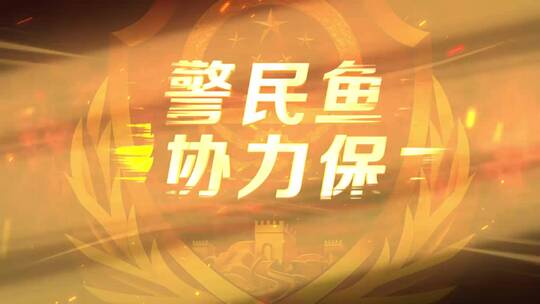 武警红绸震撼大气标题_模板03