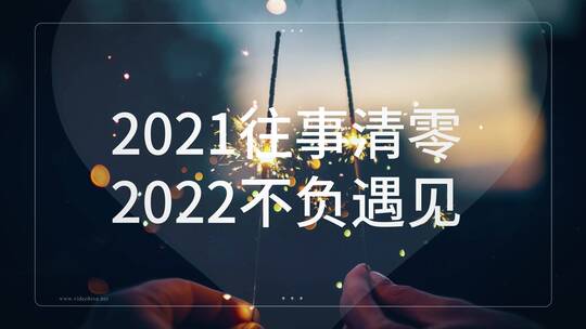 简洁唯美虎年节日祝福语宣传展示AE模板