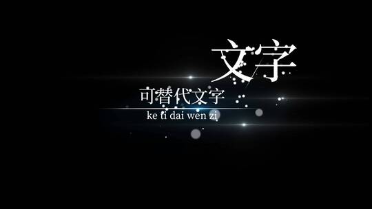 简约企业人名字幕角标AE模板AE视频素材教程下载