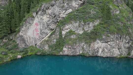 新疆天山天池风景航拍