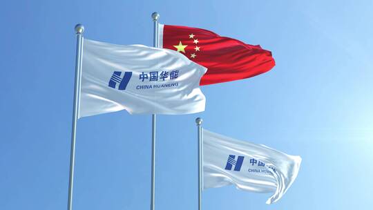 中国华能集团旗帜视频素材模板下载