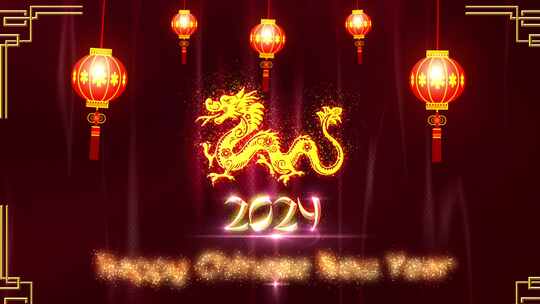 中国新年2024 V1