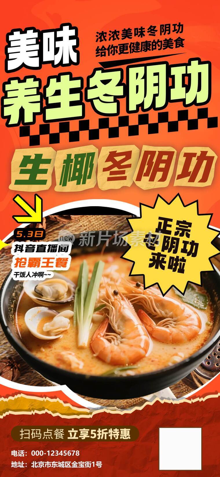 美食夏日小龙虾设计海报-e