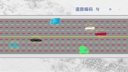 智慧道路交通mg动画