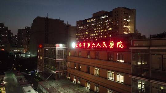 上海市第六人民医院夜景航拍