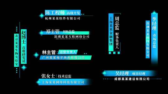 8款简约人名字幕条