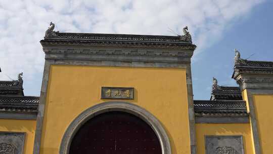 苏州重元寺寺庙 烧香拜佛寺庙佛像