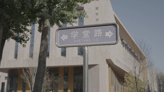 清华大学校园空镜