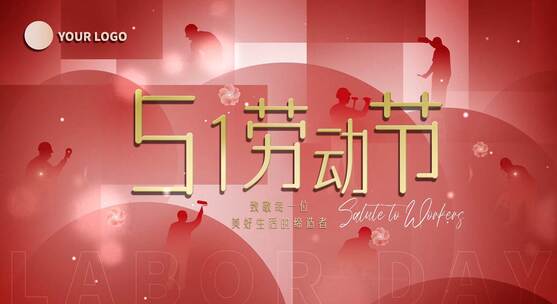 五一劳动节片头高清AE视频素材下载