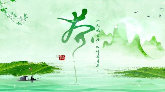 水墨山水清新绿色茶文化AE模板AE视频素材教程下载