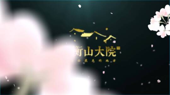 唯美桃花中式logo 别墅logo 旅游logo