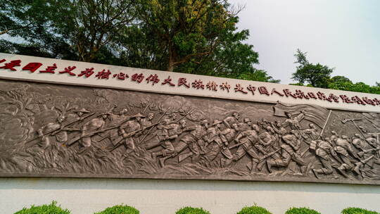 【4K超清】惠州东江纵队烈士纪念墙大范围