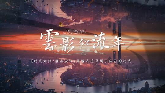 4K梦想启航拼搏未来励志混剪模版