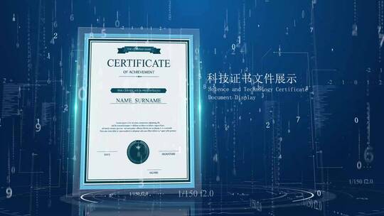 科技感企业专利证书荣誉图文展示AE模板