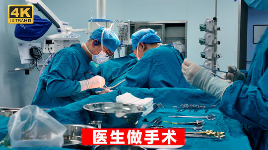 4K实拍医院手术室医生给病人做手术
