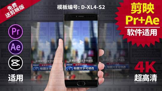 栏目条视频模板Pr+Ae+抖音剪映  D-XL4-S2