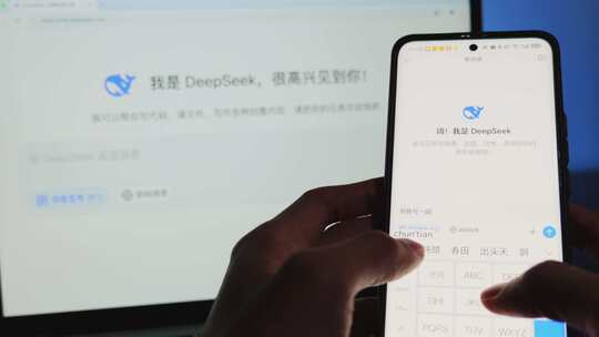 人工智能deepseek大模型国产AI