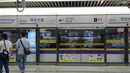上海世纪大道地铁站4K实拍素材