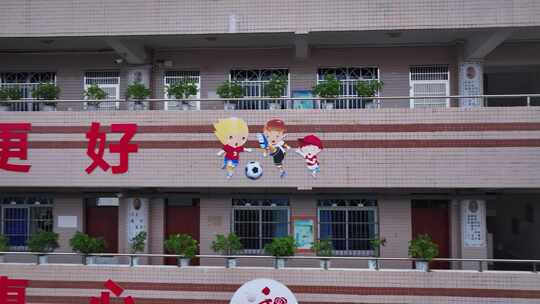 海口市第十一小学