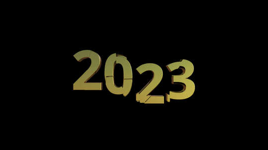 2023年新年