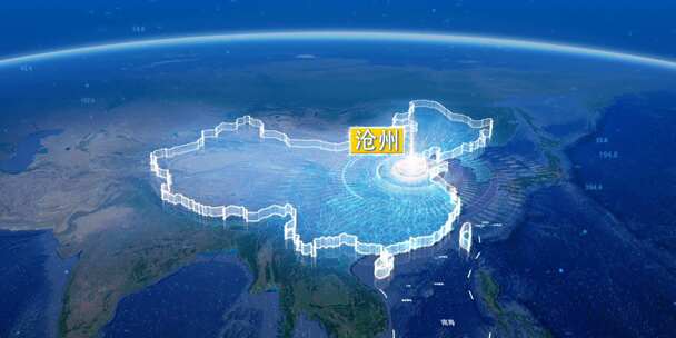 地球俯冲定位地图辐射中国沧州