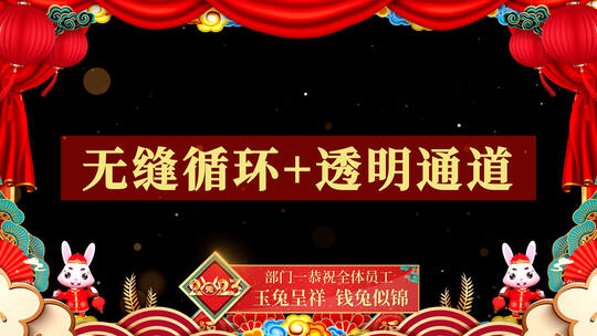 2023兔年喜庆春节拜年视频边框AE模板AE视频素材教程下载