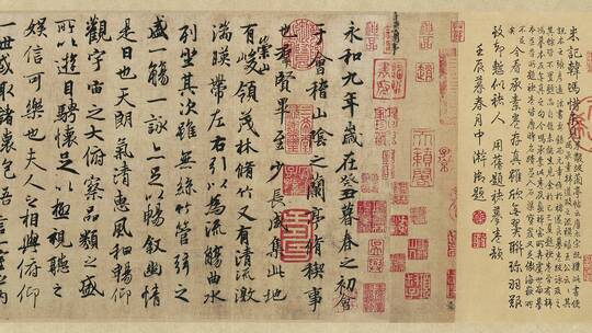 《兰亭集序》-冯承素摹本