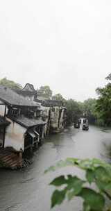 （慢镜）中国千年古镇乌镇下雨天竖版竖屏