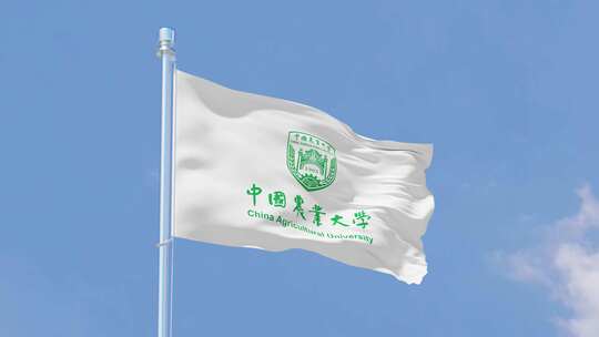 中国农业大学旗帜
